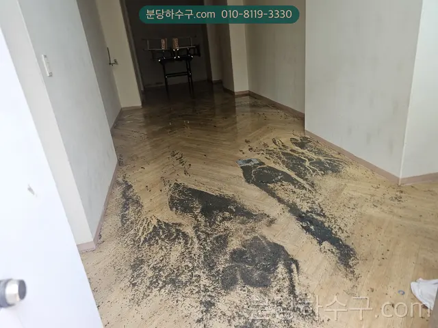 물이 들어와 얼룩이 남은 바닥