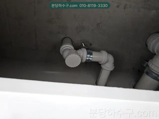 세면대 하부 P트랩과 배수 연결부
